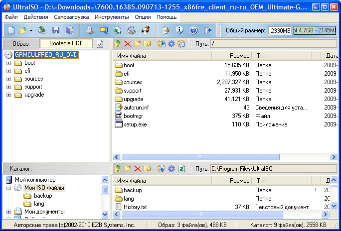 Встановлення Windows 7 з флешки за допомогою UltraISO